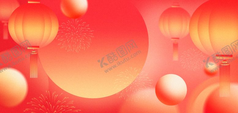 编号：55246404052218371205【酷图网】源文件下载-元宵节灯笼元宵红色简约弥散背景