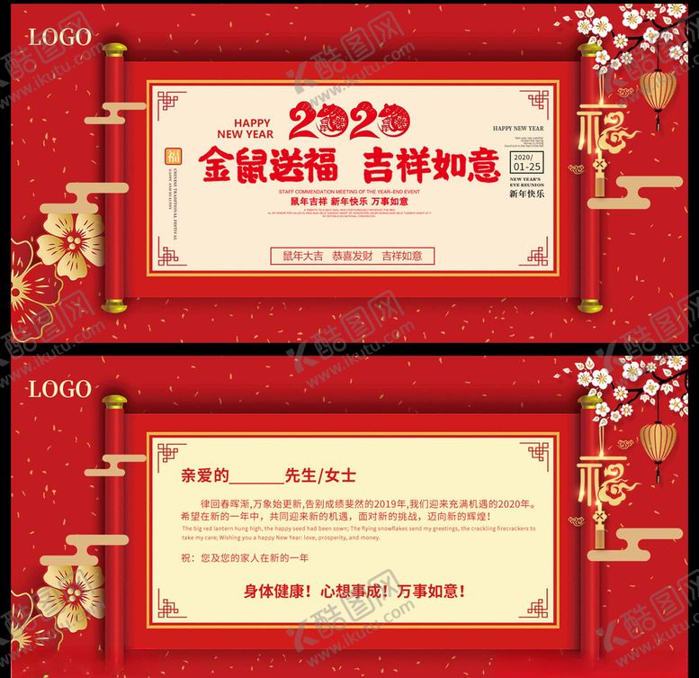 编号：17885010230026293049【酷图网】源文件下载-贺卡设计