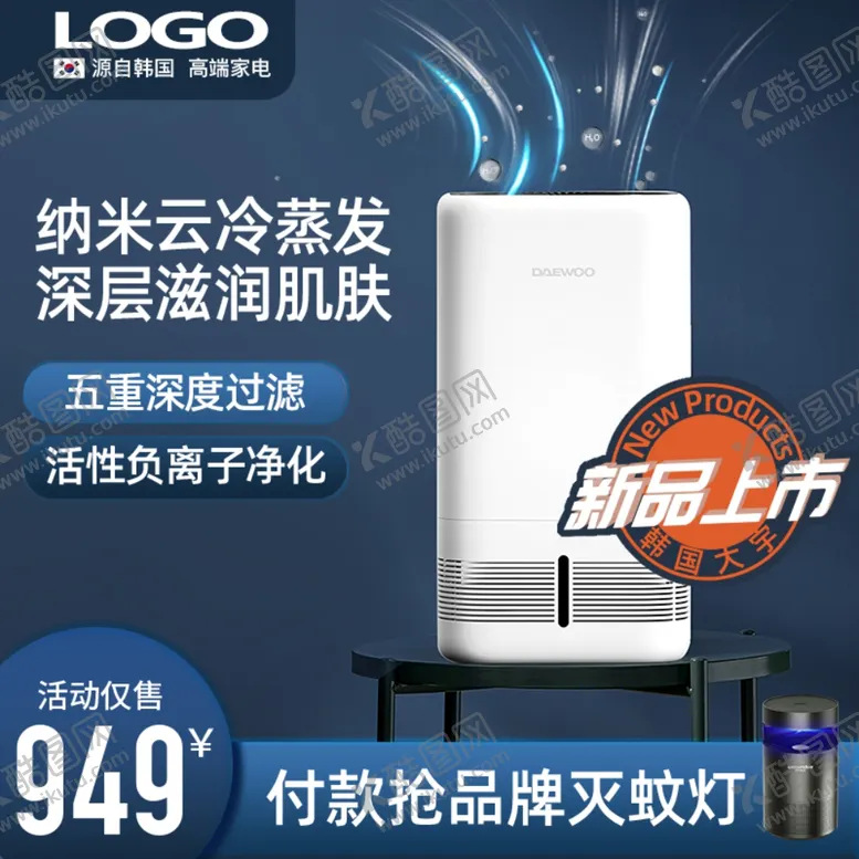 编号：76866904150131153516【酷图网】源文件下载-淘宝活动主图装修网店