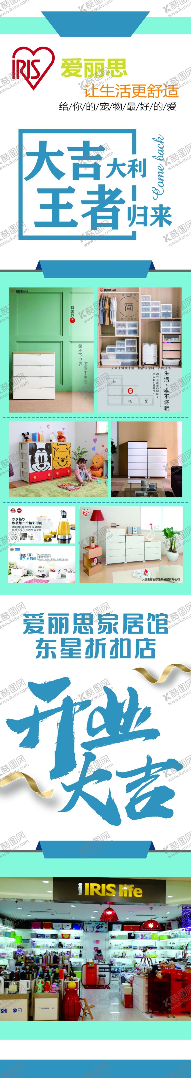 编号：78931912050225596588【酷图网】源文件下载-开业大吉