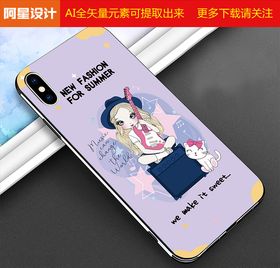 可爱手机壳