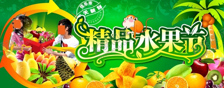 编号：54880110301115446908【酷图网】源文件下载-水果海报