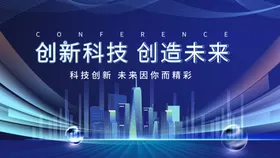 科技