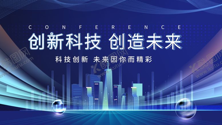 编号：86242112261341571224【酷图网】源文件下载-科技