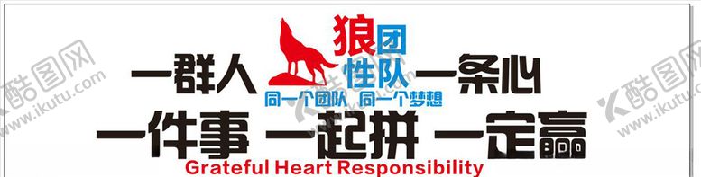编号：34899906252144298249【酷图网】源文件下载-企业文化墙