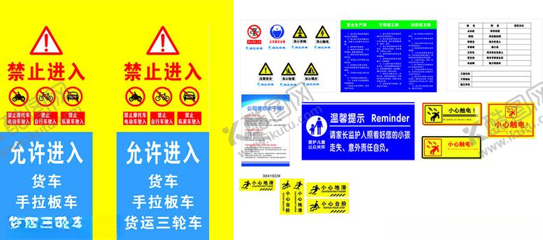 编号：32940009211656472820【酷图网】源文件下载-上班