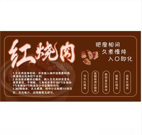 红烧肉