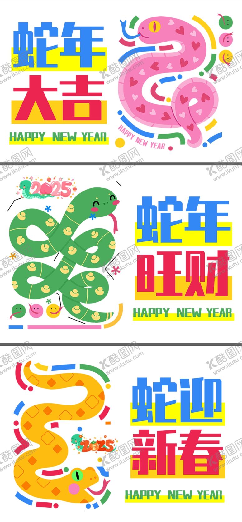 编号：98156512130653565853【酷图网】源文件下载-蛇年