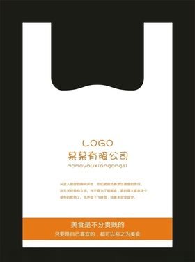 塑料打包袋