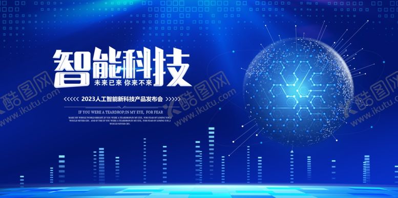 编号：64071811020459401375【酷图网】源文件下载-智能科技背景图