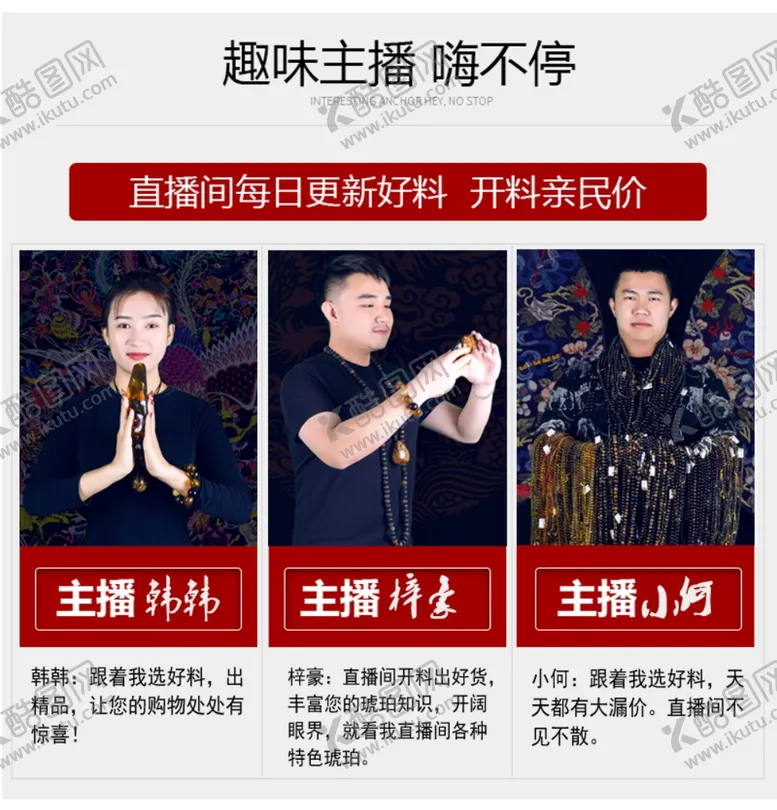 编号：18190206291423141160【酷图网】源文件下载-琥珀