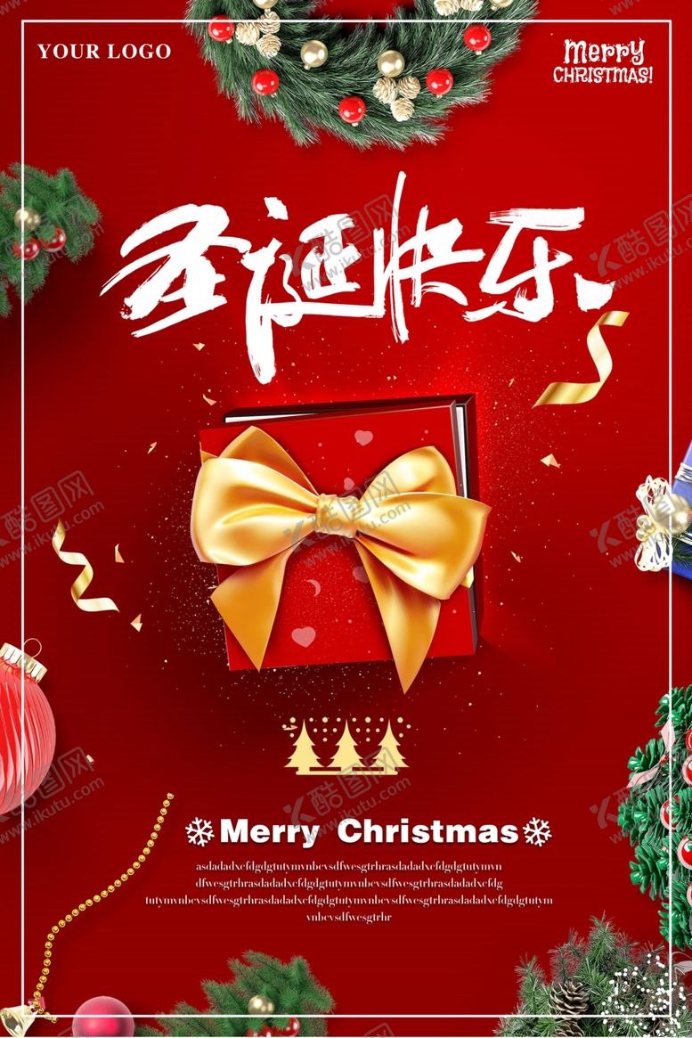 编号：74673607070857312633【酷图网】源文件下载-圣诞快乐喜庆海报