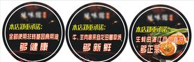 本店郑重承诺