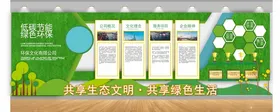 企业文化墙简介公司公司简介