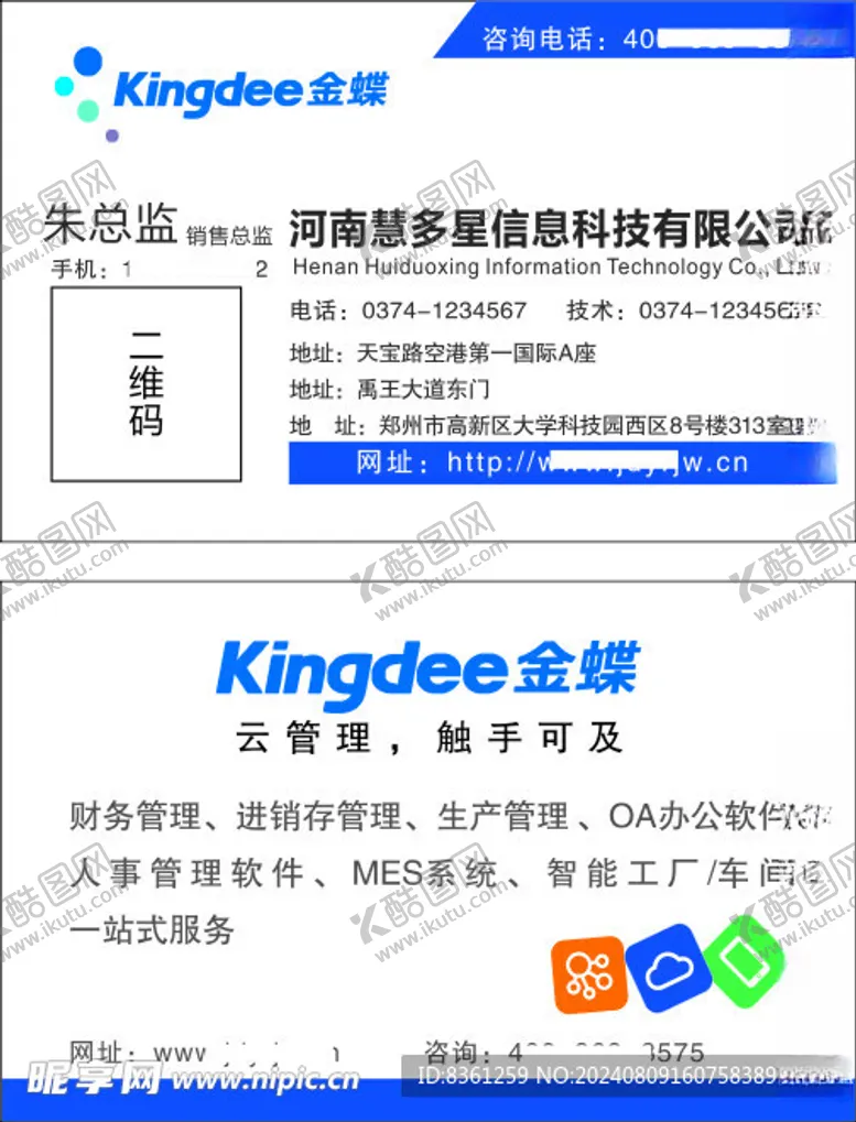 编号：36954402100550293193【酷图网】源文件下载-金蝶名片