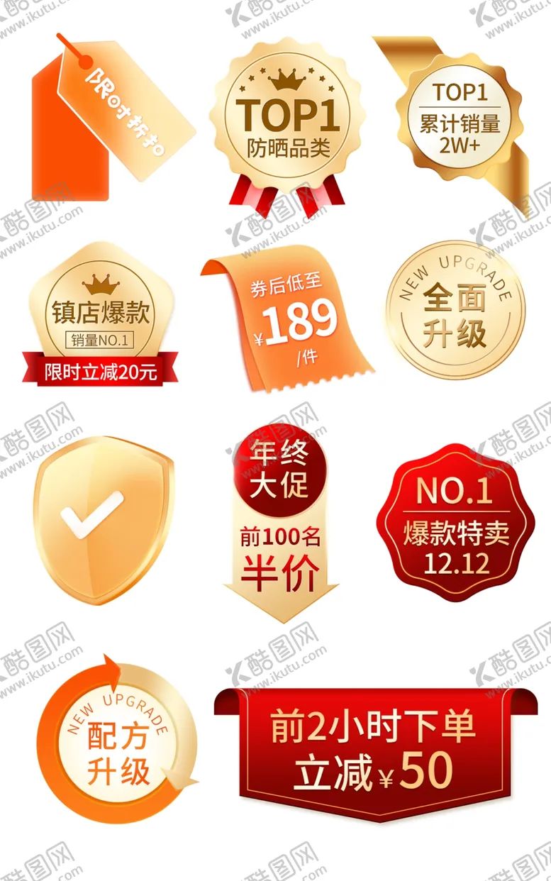 编号：16694401301057318481【酷图网】源文件下载-按钮