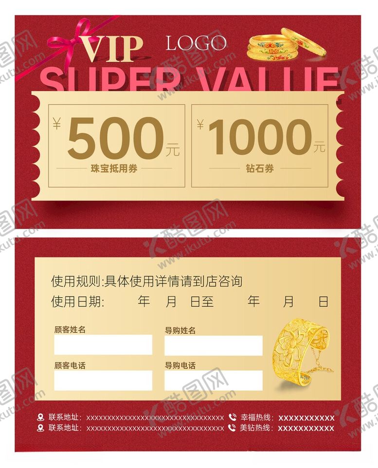 编号：58753706041250366890【酷图网】源文件下载-黄金珠宝礼品卡