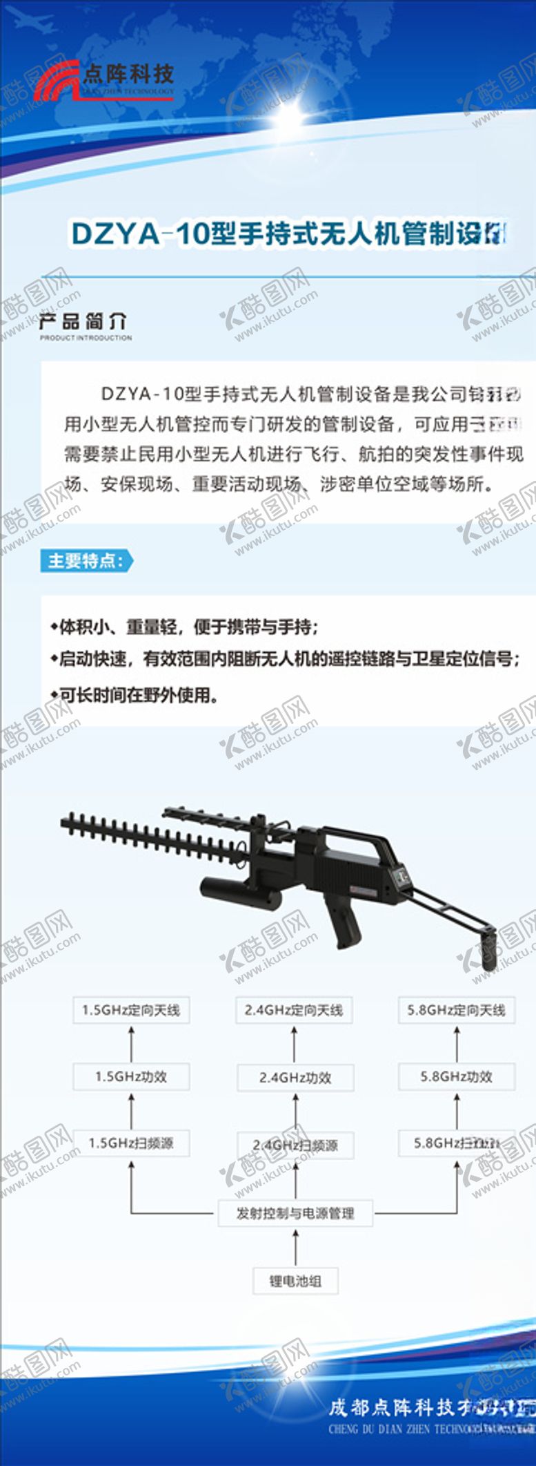 编号：78196306271253594687【酷图网】源文件下载-科技产品易拉宝