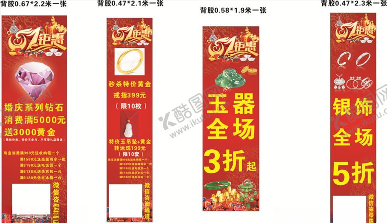 编号：59141210161019203212【酷图网】源文件下载-五一黄金