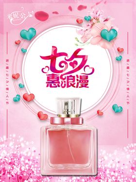 七夕美容