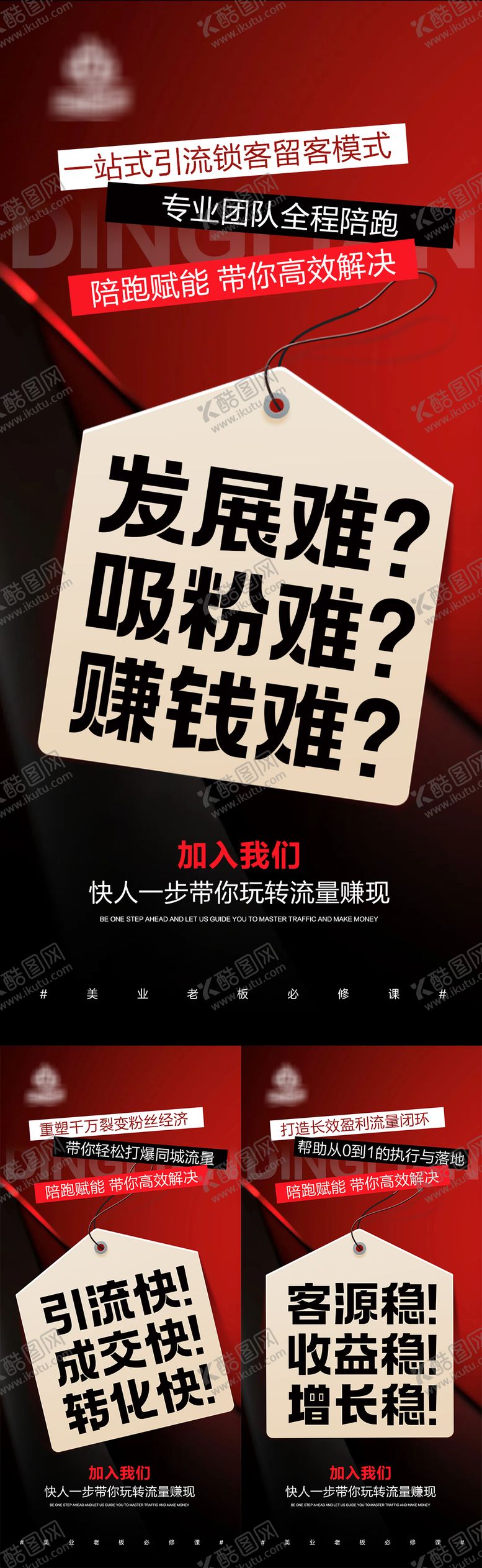 编号：56079908021449444032【酷图网】源文件下载-美业造势招商海报