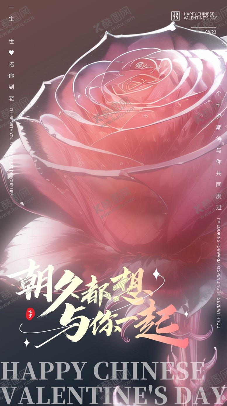 编号：69583710031010149682【酷图网】源文件下载-七夕