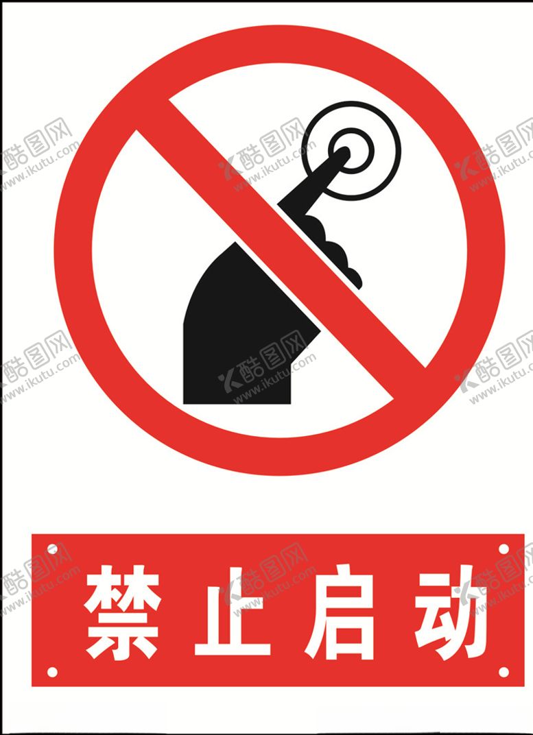 编号：56753810091753246960【酷图网】源文件下载-禁止启动