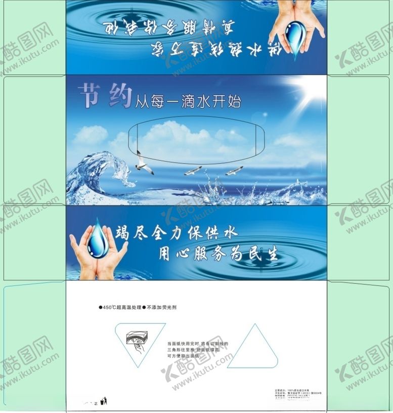 编号：75298607060045421631【酷图网】源文件下载-抽纸盒设计