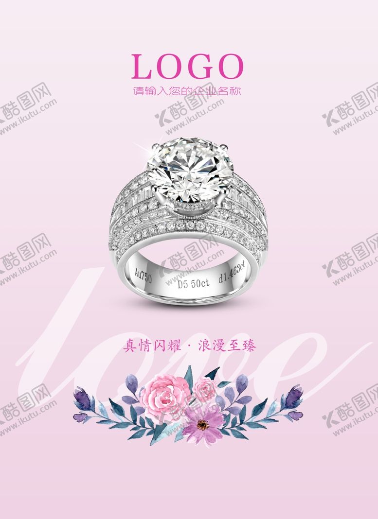 编号：20130909221640135879【酷图网】源文件下载-珠宝钻石