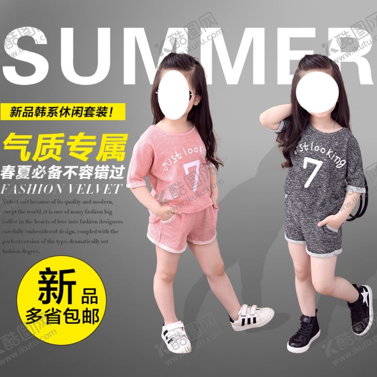 编号：28517510170341344904【酷图网】源文件下载-服装