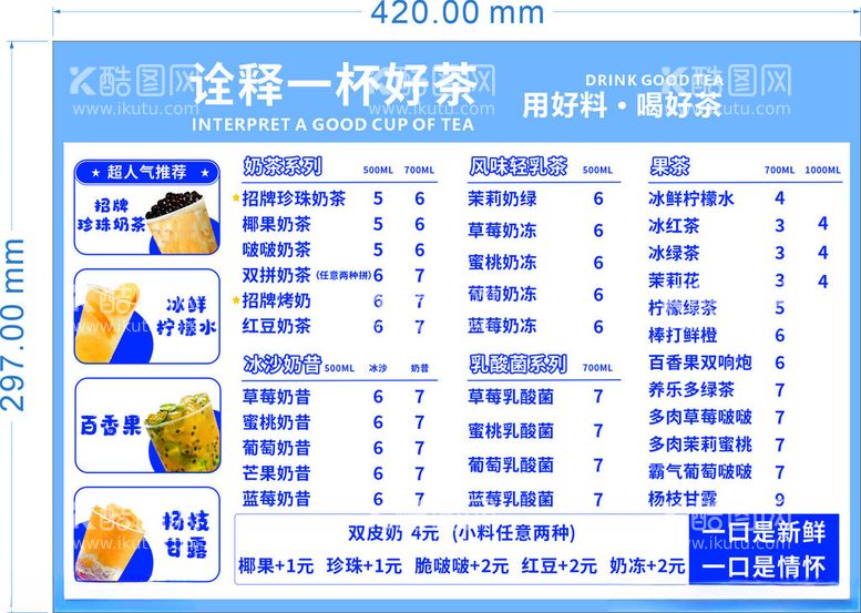 编号：85274103080926496877【酷图网】源文件下载-柠檬茶