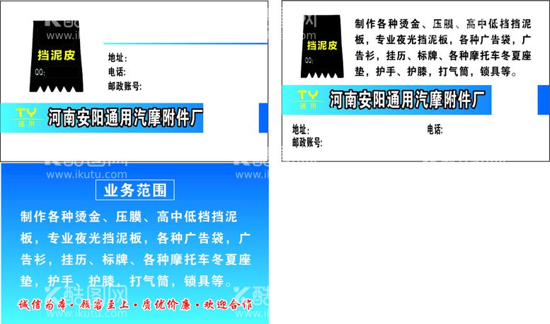 编号：73947110301334481617【酷图网】源文件下载-挡泥皮