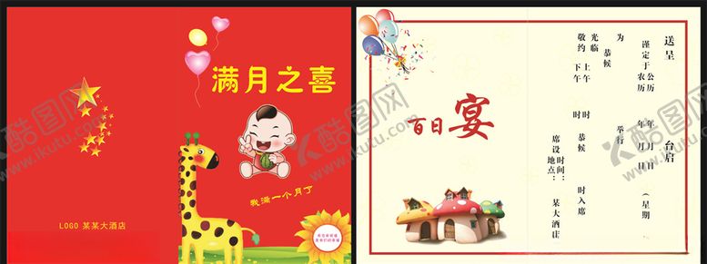 编号：24657904210607381061【酷图网】源文件下载-满月