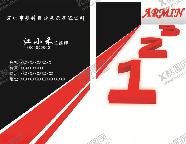 编号：67136809200030502717【酷图网】源文件下载-黑红色背景名片