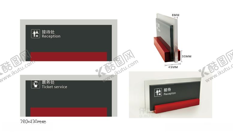 编号：93333110070944151457【酷图网】源文件下载-接待台桌牌亚克力牌标牌