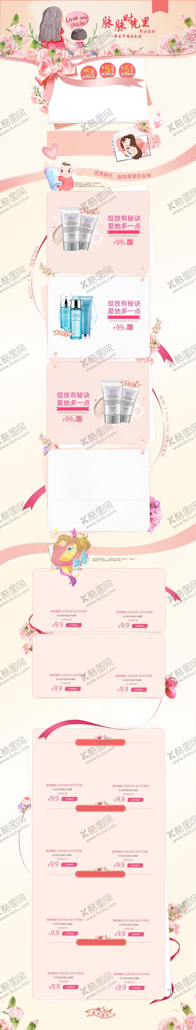 编号：71614510281321105997【酷图网】源文件下载-首页图详情图主图蓝色图