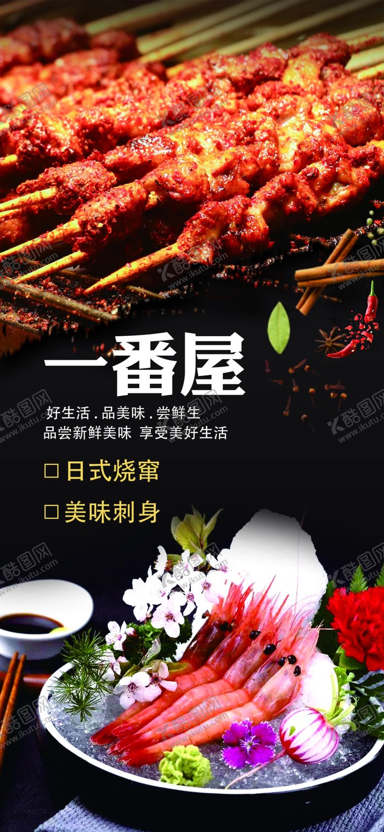 编号：11391402211623457643【酷图网】源文件下载-铁板烧