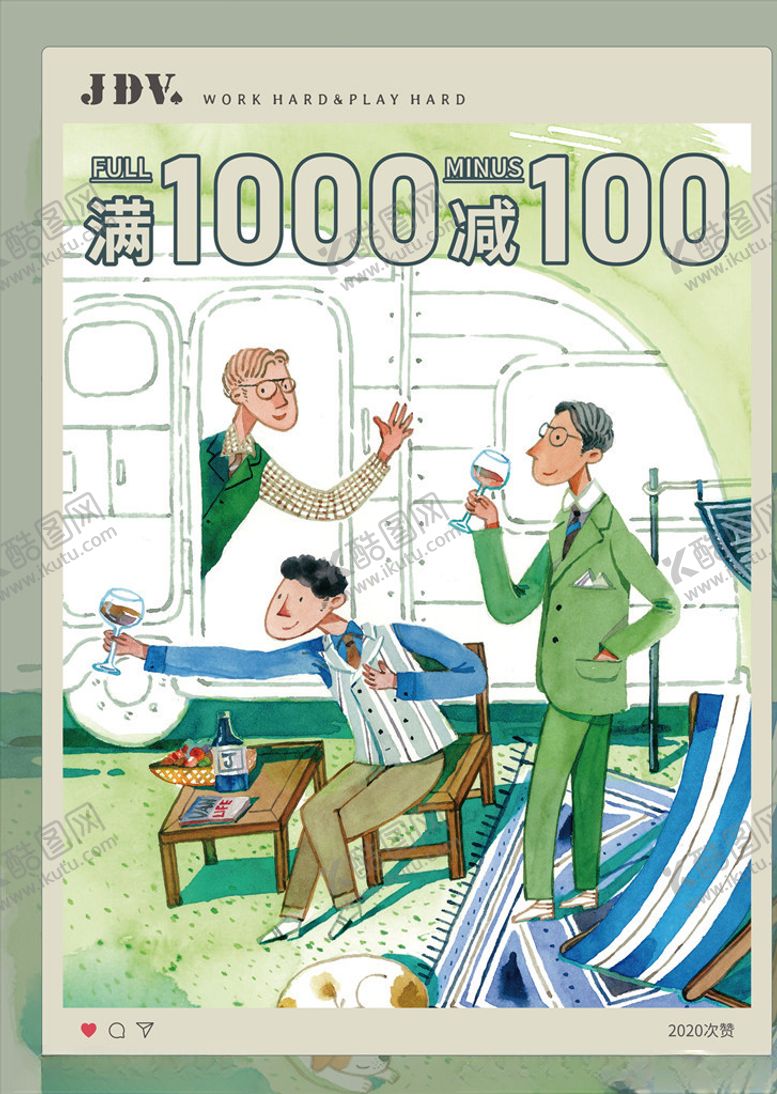 编号：29156209270520253161【酷图网】源文件下载-JDV男装海报