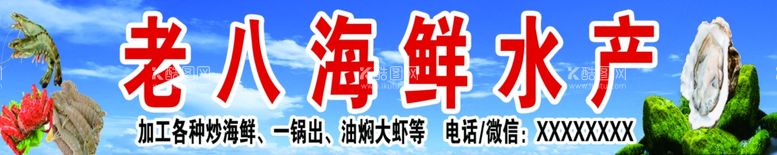 编号：87286911271019548524【酷图网】源文件下载-门头牌