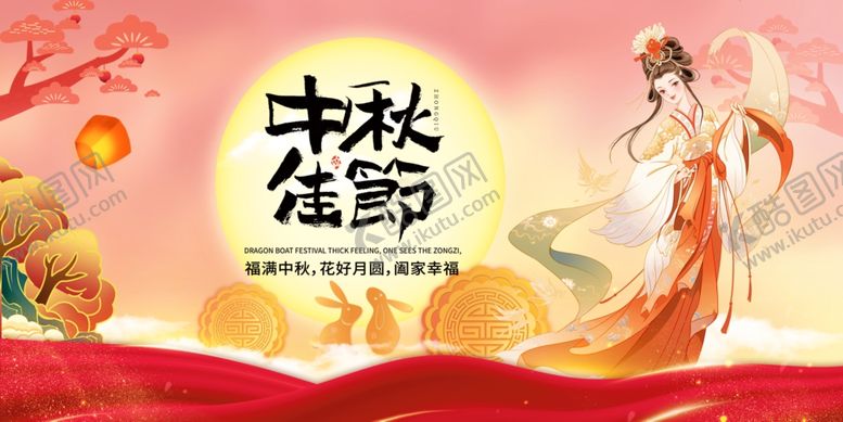 编号：93920510240853426046【酷图网】源文件下载-中秋佳节