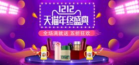 淘宝双12全屏