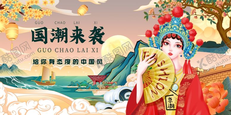 编号：21241107032117177410【酷图网】源文件下载-国潮来袭的戏曲风美女