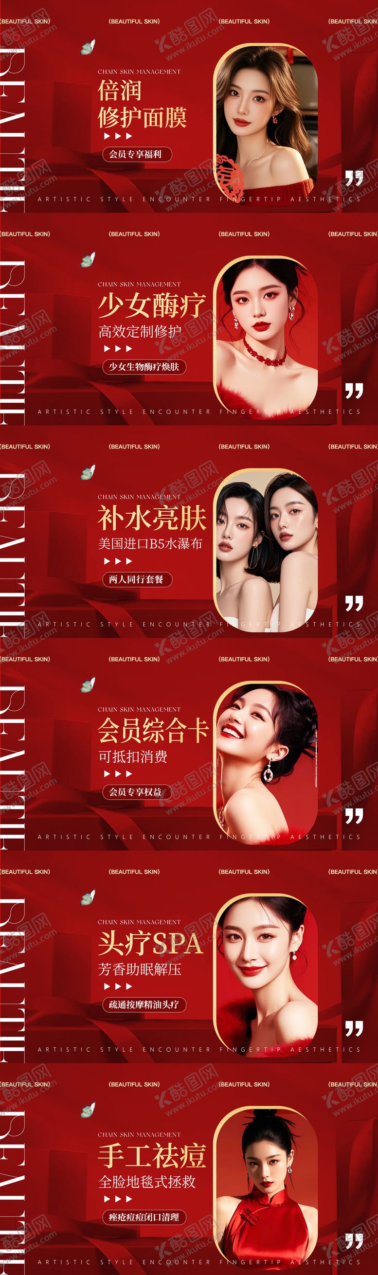 编号：39632401100100573871【酷图网】源文件下载-美业新年banner