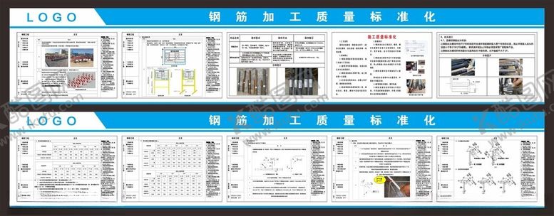 编号：52889211210149308239【酷图网】源文件下载-钢筋加工规程质量要求标准化
