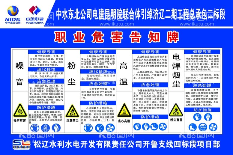 编号：40144912071132269473【酷图网】源文件下载-工地工程施工