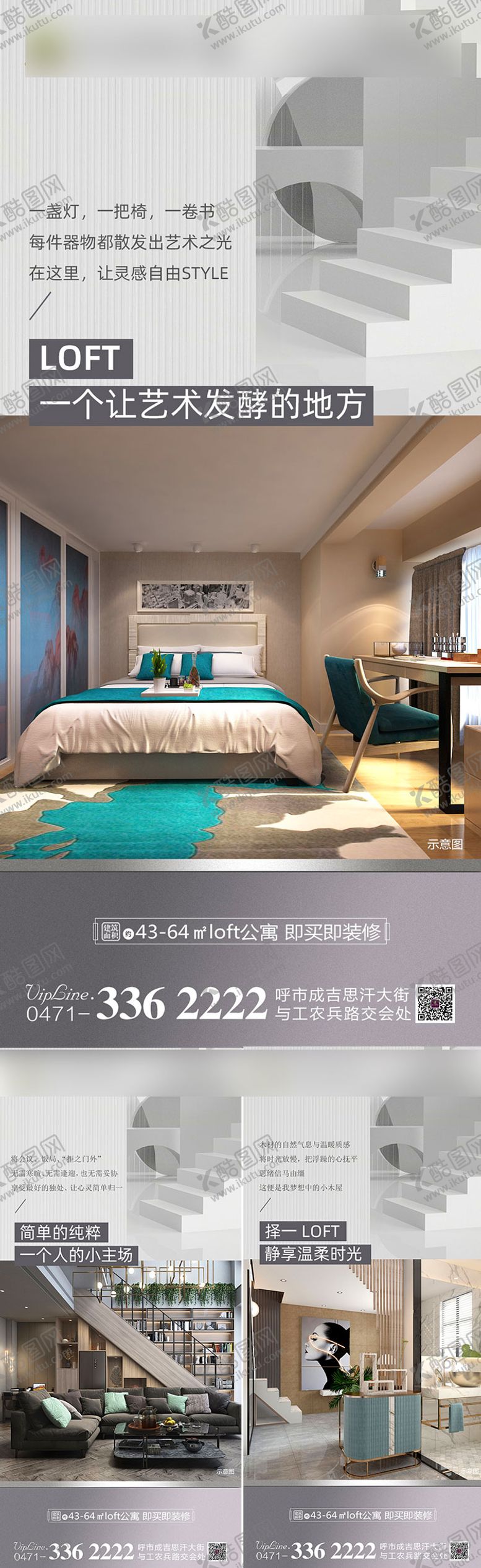 编号：70435205091147029068【酷图网】源文件下载-公寓价值点系列海报