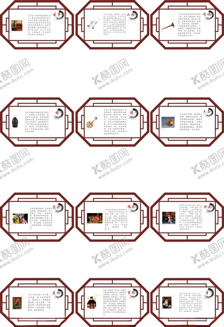 编号：60748803061959571477【酷图网】源文件下载-古典故事