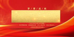 毕业典礼