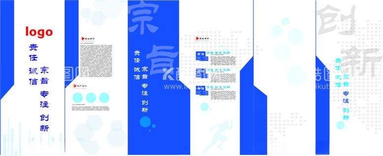 编号：95699512172234426929【酷图网】源文件下载-文化墙