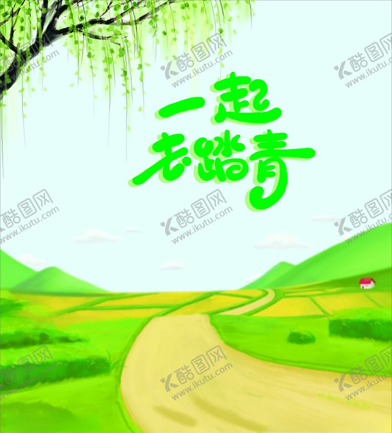 编号：78146510220333343655【酷图网】源文件下载-一起去踏春